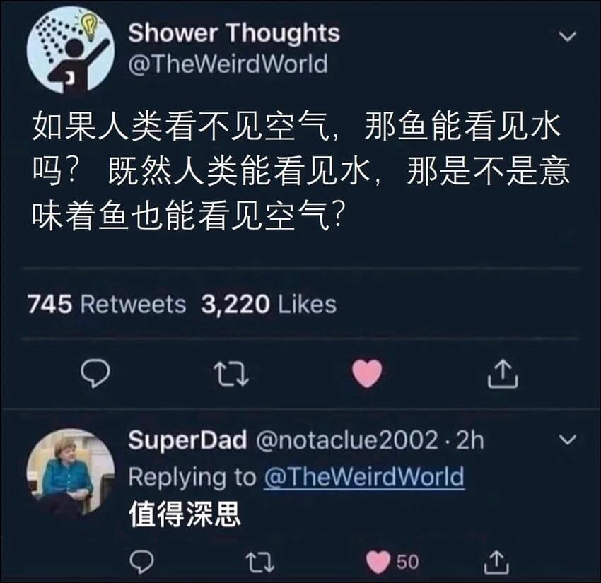 ShowerThoughts@TheWeirdWorld如果