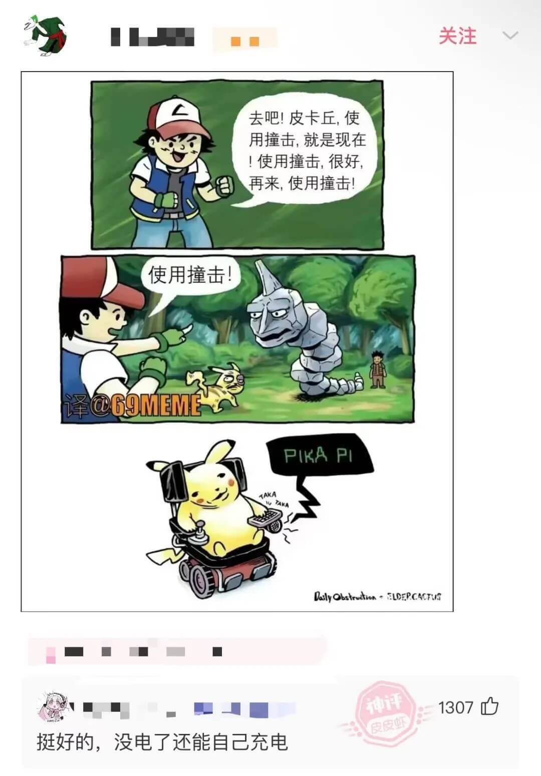 去吧!皮卡丘,使用撞击,就是现在!使用撞击，很好，再来,使用