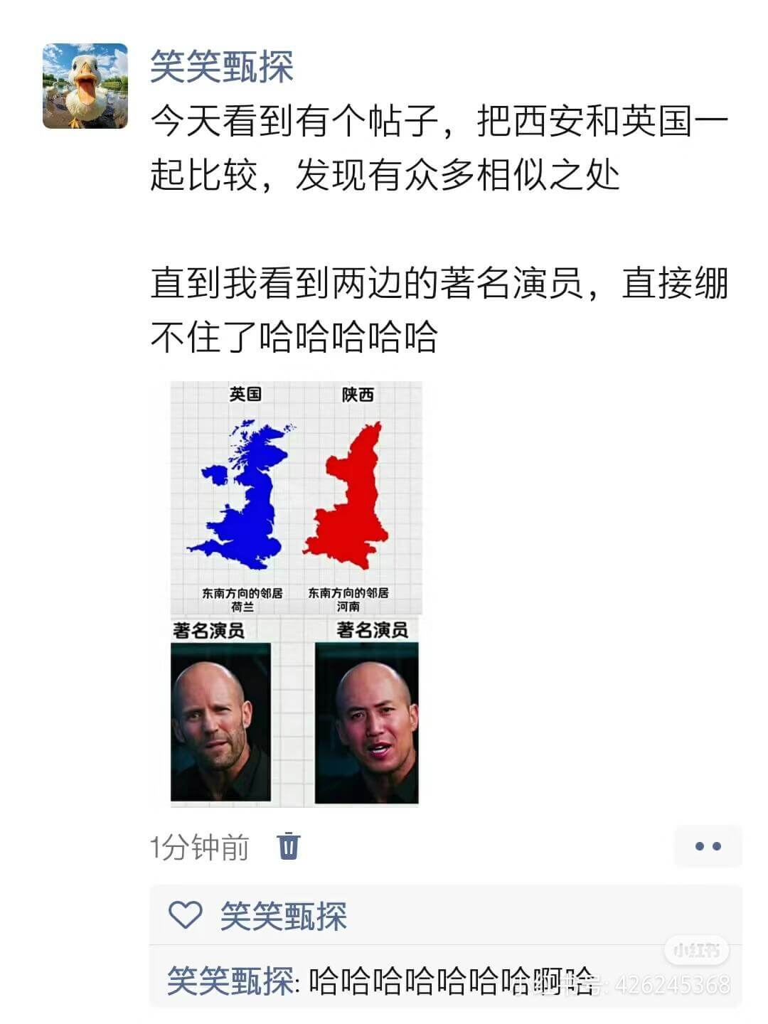 笑笑甄探今天看到有个帖子，把西安和英国一起比较，发现有众多相