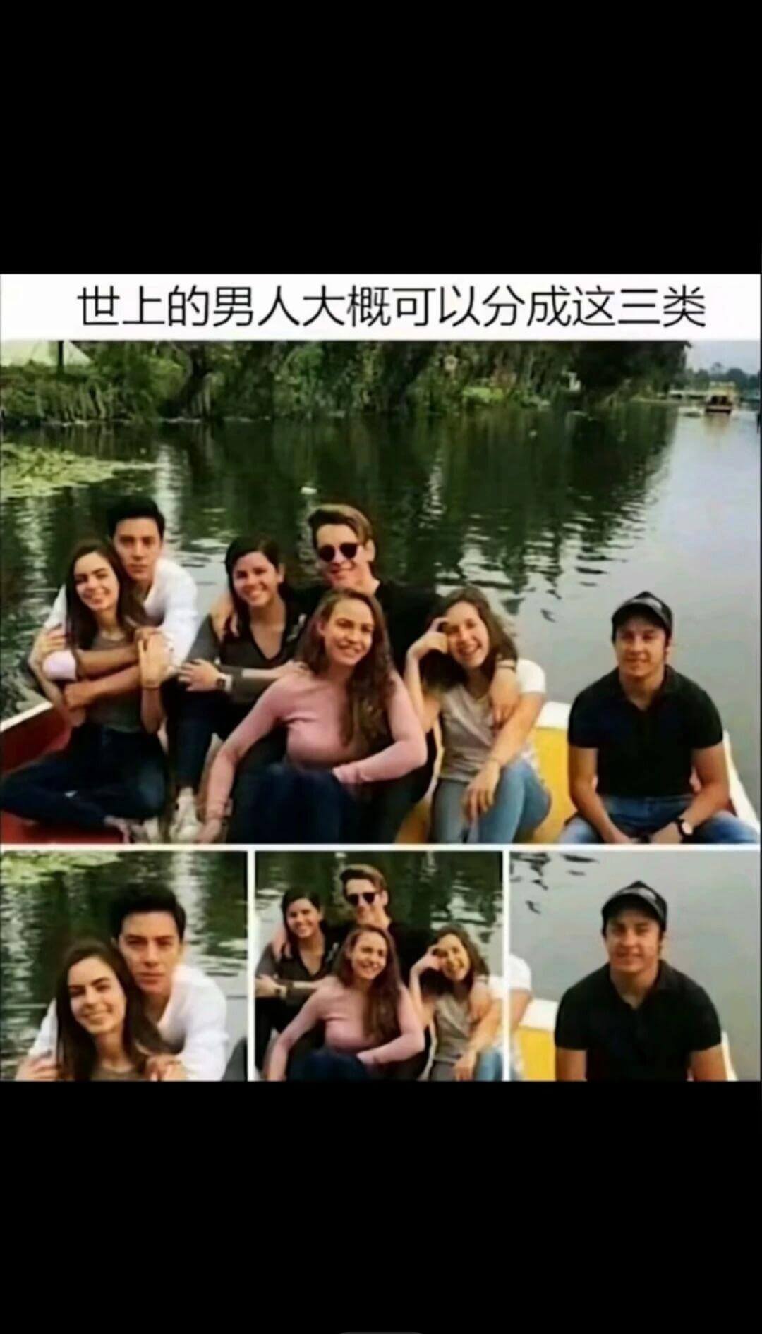 世上的男人大概可以分成这三类