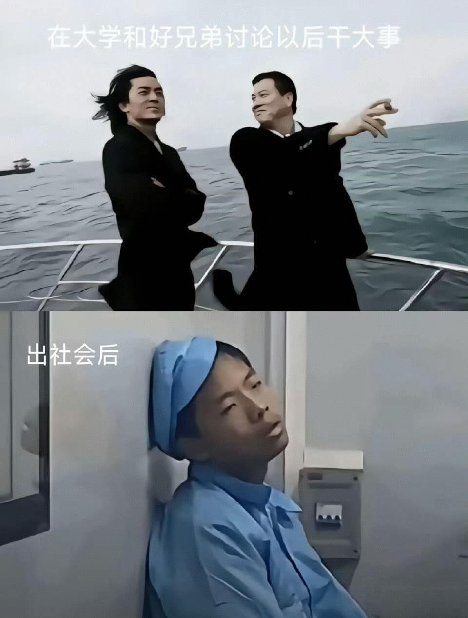 在大学和好兄弟讨论以后，千大事出社会后