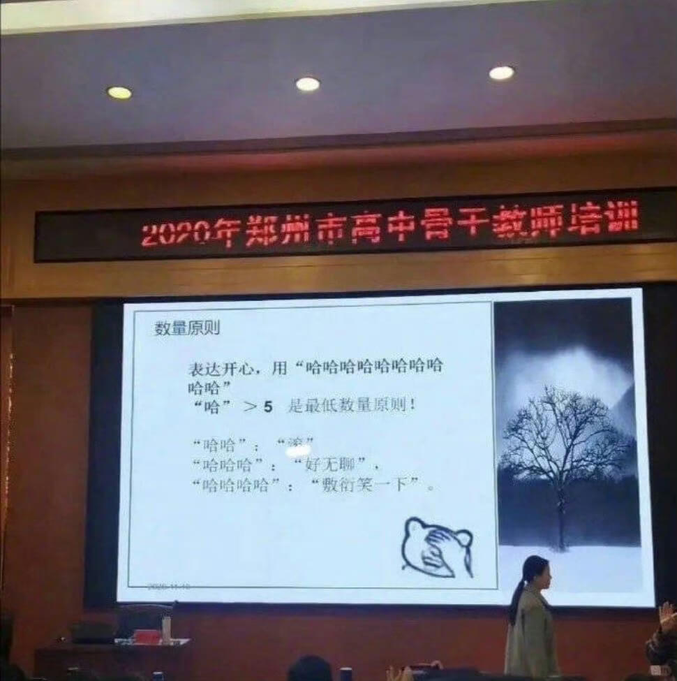 2020年郑州市高中骨干教师培训数量原则表达开心，用“哈哈哈