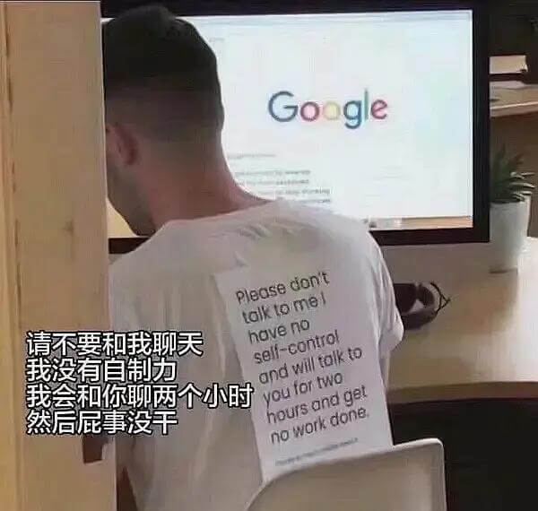 GooglePleasedonttalktome请不要和我聊