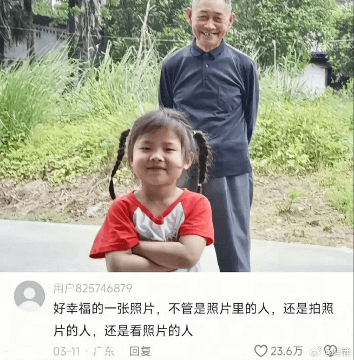 用户825746879好幸福的一张照片，不管是照片里的人，还