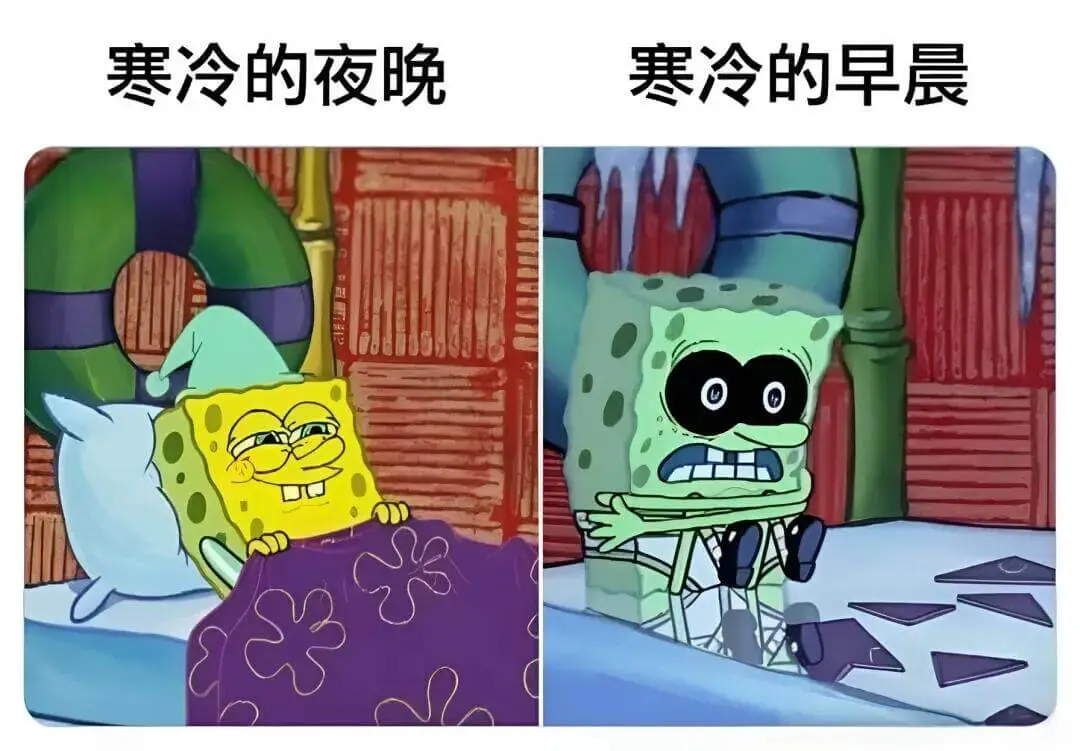 寒冷的夜晚，寒冷的早晨