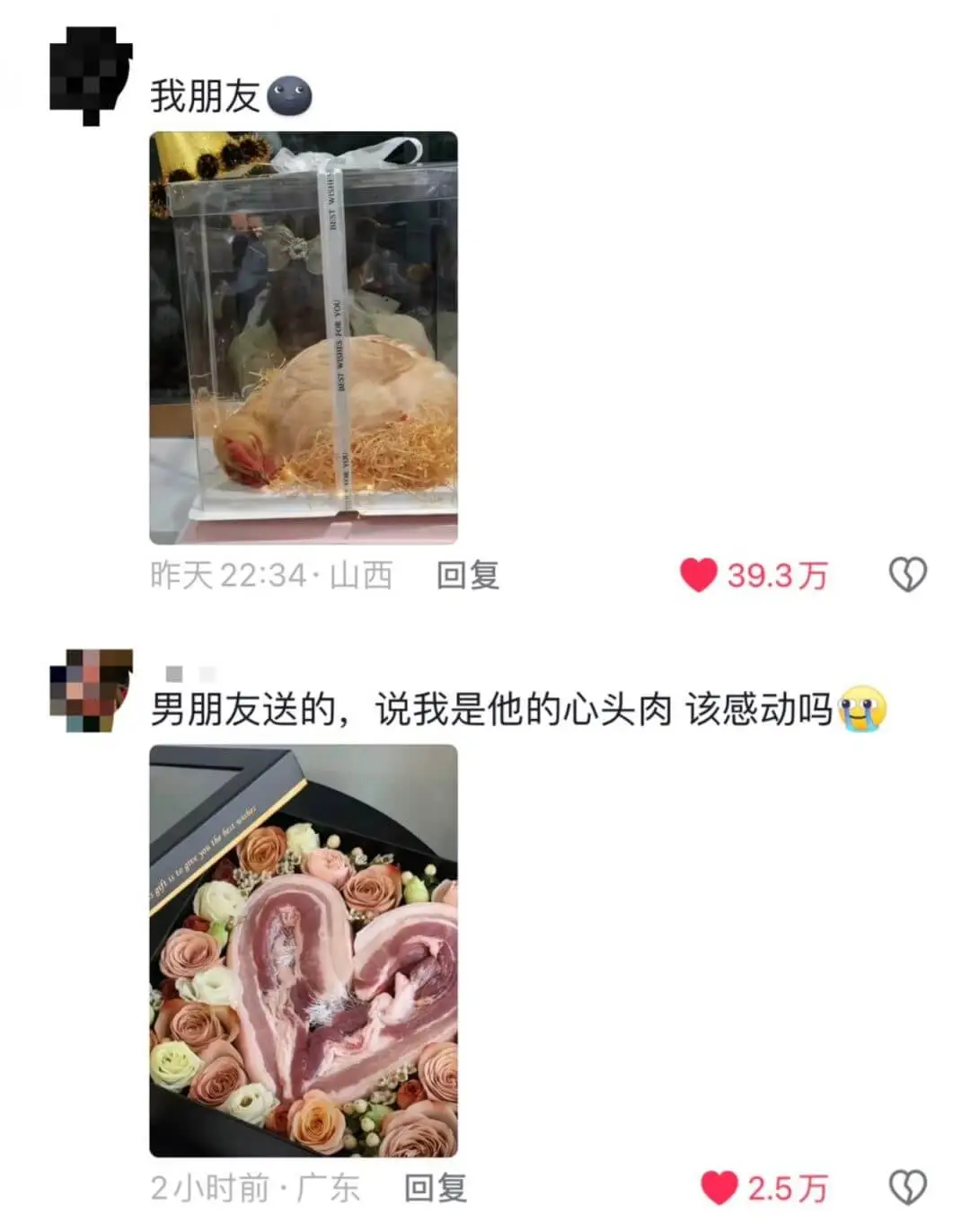 我朋友W昨天22:34·山西回复39.3万男朋友送的，说我是