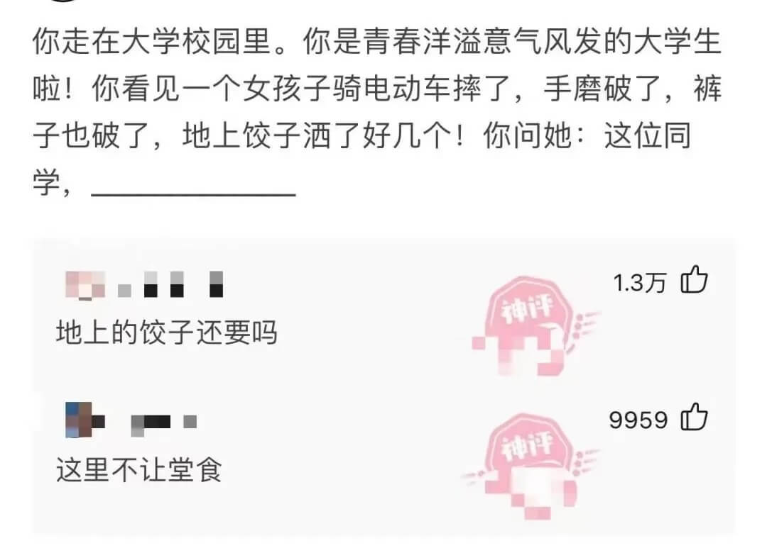 你走在大学校园里。你是青春洋溢意气风发的大学生啦!你看见一个