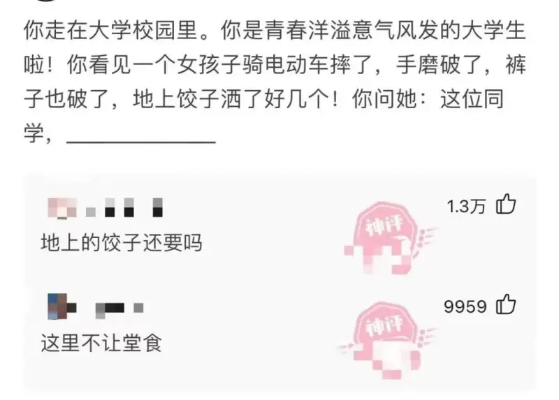 你走在大学校园里。你是青春洋溢意气风发的大学生啦!你看见一个