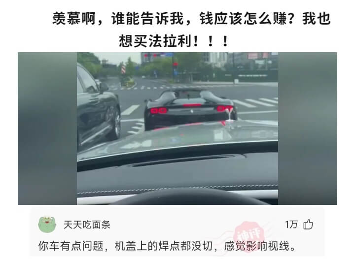 羡慕啊，谁能告诉我，钱应该怎么赚?我也想买法拉利!!!天天吃
