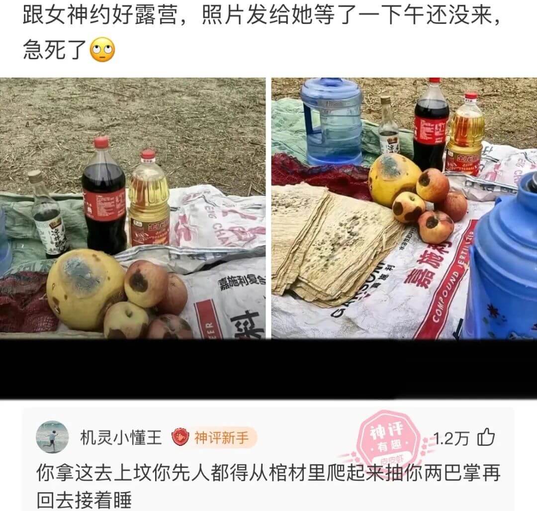 跟女神约好露营，照片发给她等了一下午还没来，急死了嘉施利复合