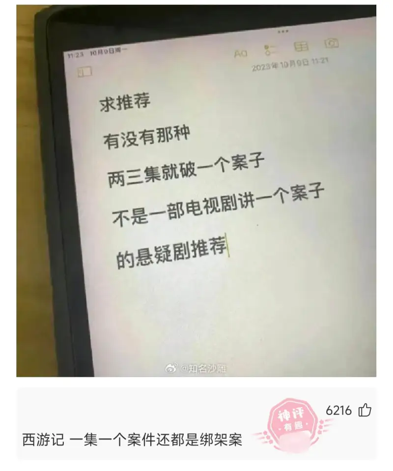 求推荐有没有那种两三集就破一个案子的悬疑剧推荐，不是一部电视