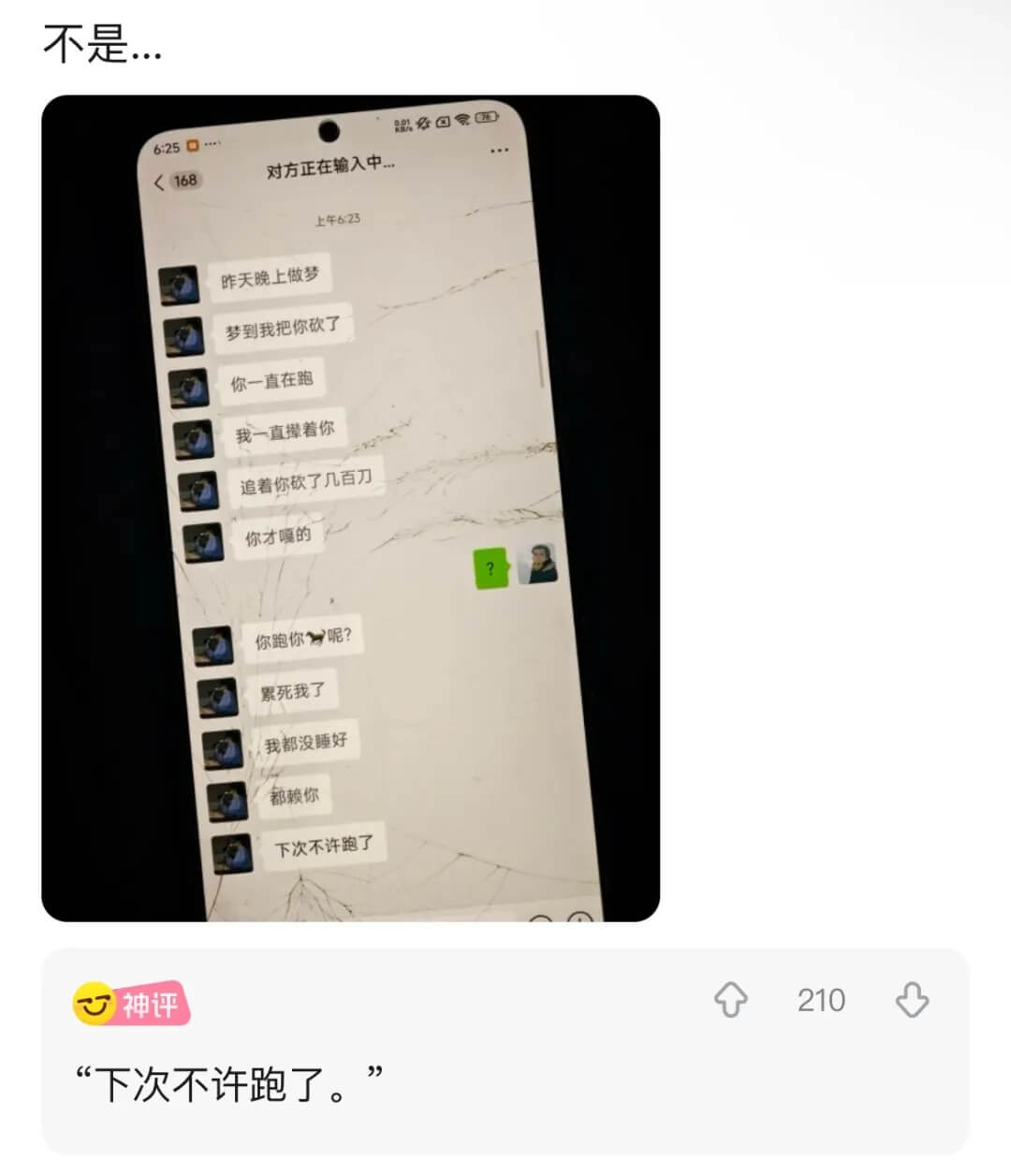 不是...$$6:25$$国G<168对方正在输入中...上