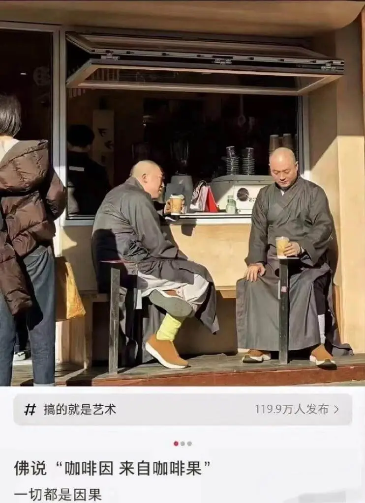 搞的就是艺术119.9万人发布>佛说“咖啡因来自咖啡果”一切
