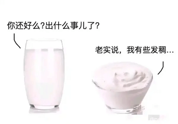 你还好么？出什么事儿了？老实说，我有些发稠...