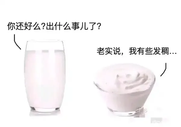 你还好么？出什么事儿了？老实说，我有些发稠...