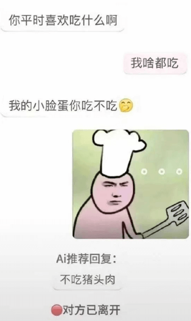 你平时喜欢吃什么啊我啥都吃我的小脸蛋你吃不吃AI推荐回复：不