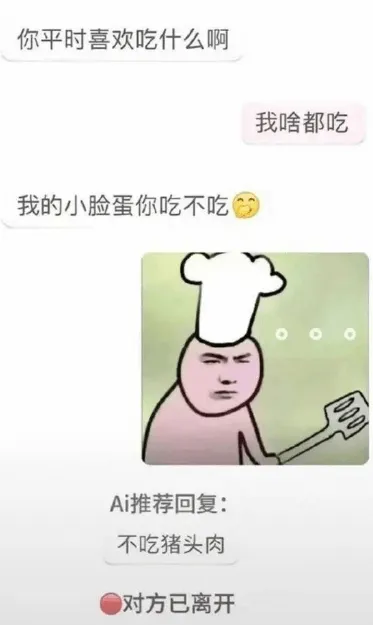 你平时喜欢吃什么啊我啥都吃我的小脸蛋你吃不吃AI推荐回复：不