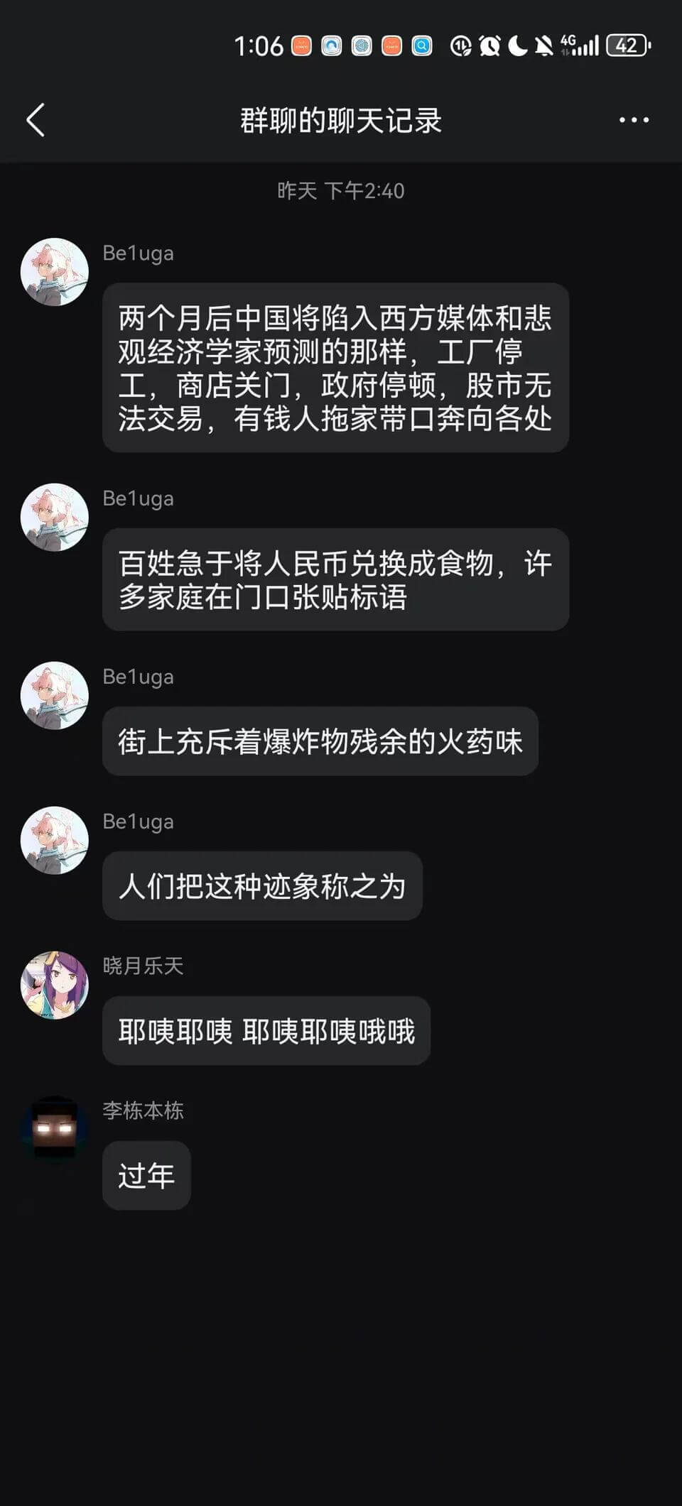 1:0600000QG42群聊的聊天记录昨天下午2:40Be
