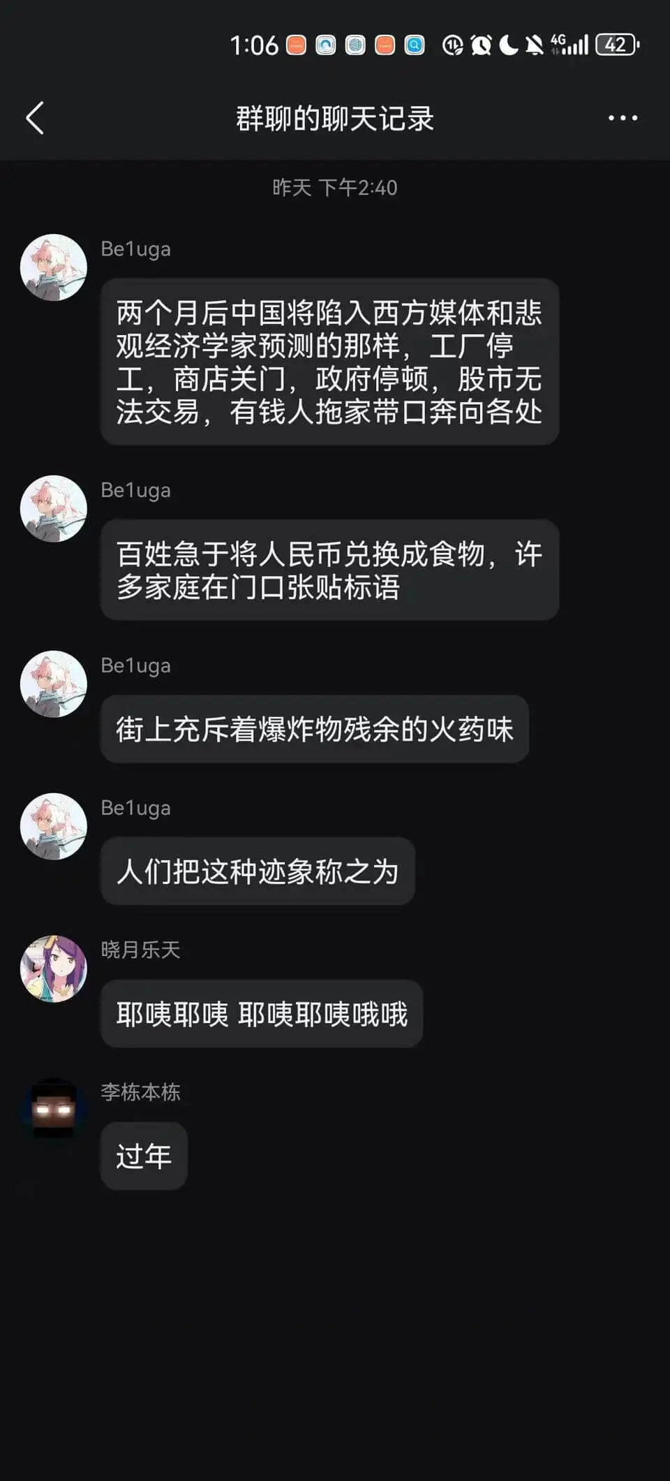 1:0600000QG42群聊的聊天记录昨天下午2:40Be