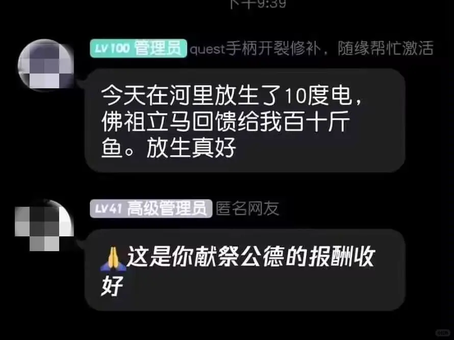 19:39LV100管理员quest手柄开裂修补，随缘帮忙激