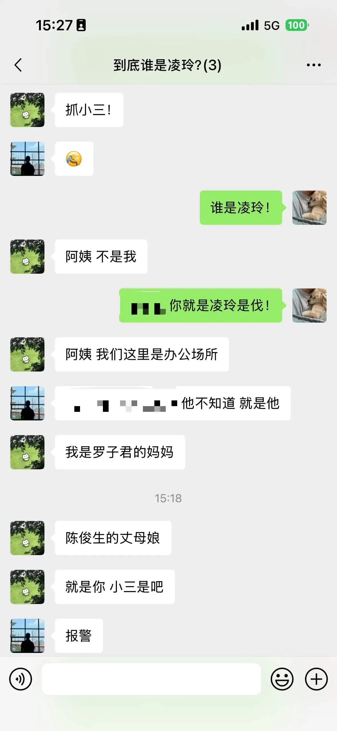 我也想当陈俊生小三，毕竟他年薪150万🐶