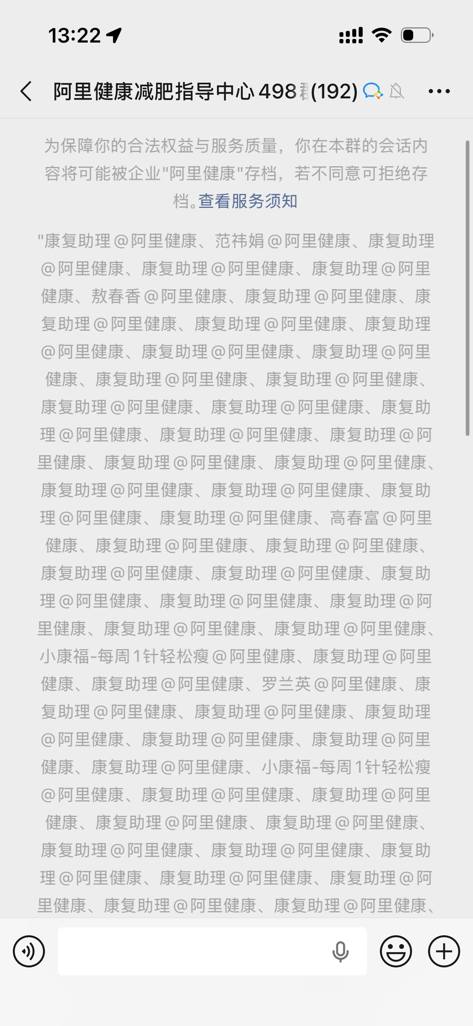 13:221<阿里健康减肥指导中心498君(192)Q·为保