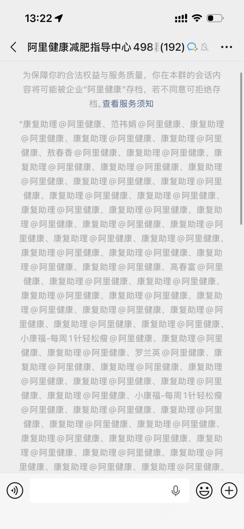 13:221<阿里健康减肥指导中心498君(192)Q·为保