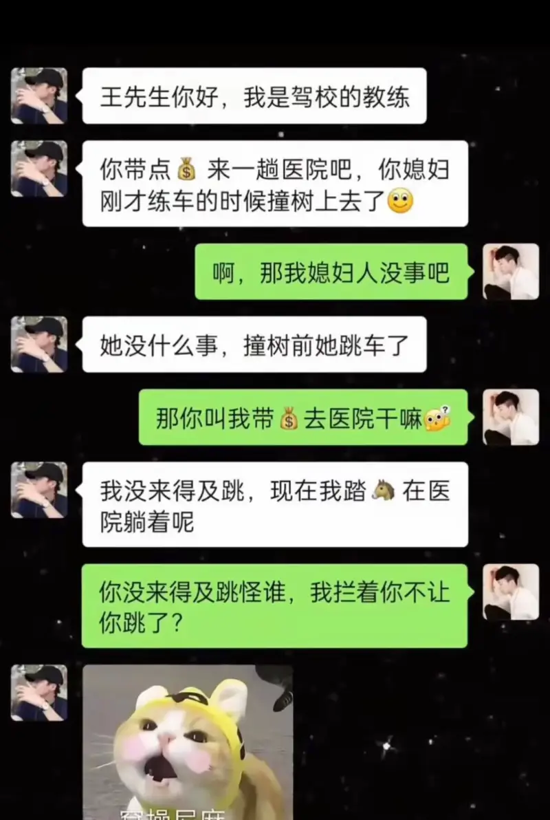 王先生，你好，我是驾校的教练。你带点钱来一趟医院吧，你媳妇刚