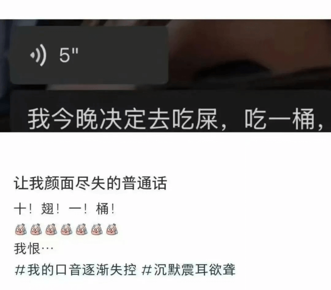5我今晚决定去吃屎，吃一桶让我颜面尽失的普通话十！翅！一！桶