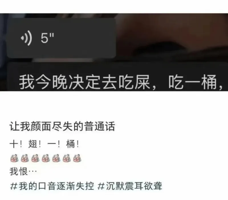 5我今晚决定去吃屎，吃一桶让我颜面尽失的普通话十！翅！一！桶