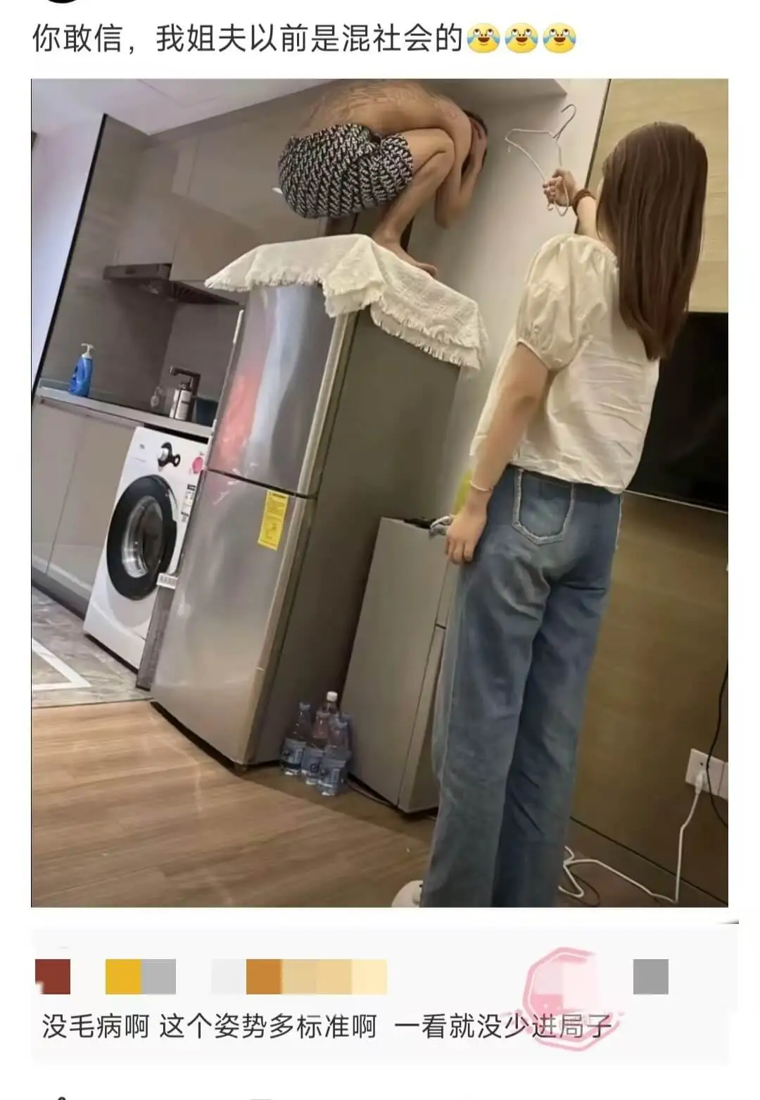 你敢信，我姐夫以前是混社会的啊这个姿势多标准啊一看就没少进局