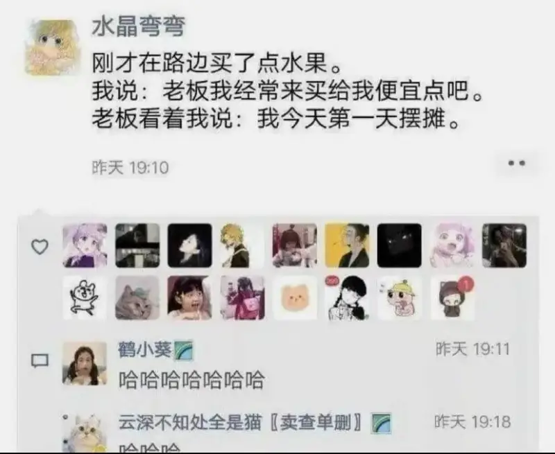 水晶弯弯刚才在路边买了点水果我说：老板我经常来买给我便宜点吧
