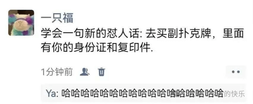 一只福学会一句新的恐人话：去买副扑克牌，里面有你的身份证和复