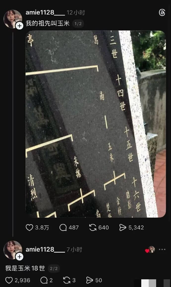 amie112812小时我的祖先叫玉米1/2丰清烈03.8万