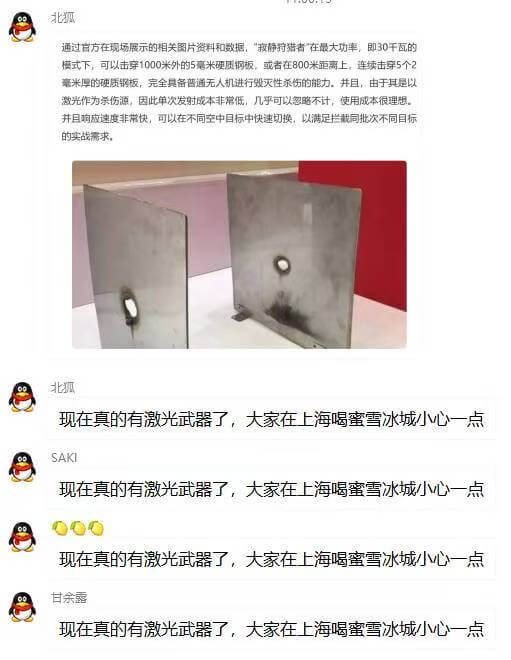 北狐通过官方在现场展示的相关图片资料和数据，“我静狩猎者“在