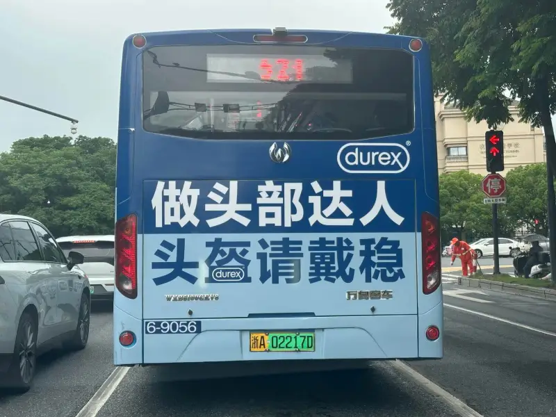 durex做头部达人头盔请戴稳万圆客车WKBOIUUGEVS