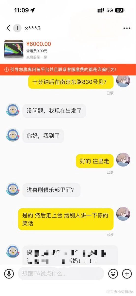 11:095G90<1x***3¥6000.00含运费0.0