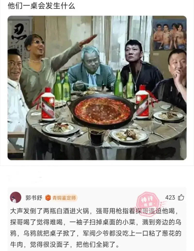 梗图