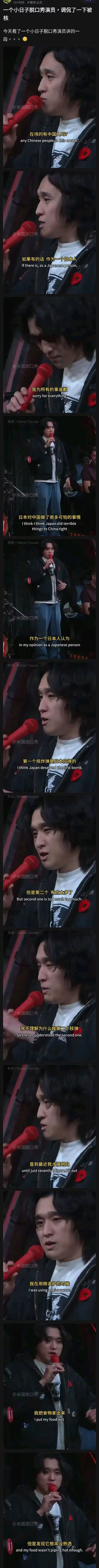 12小时前IP属地：北京一个小日子脱口秀演员·调侃了一下被核