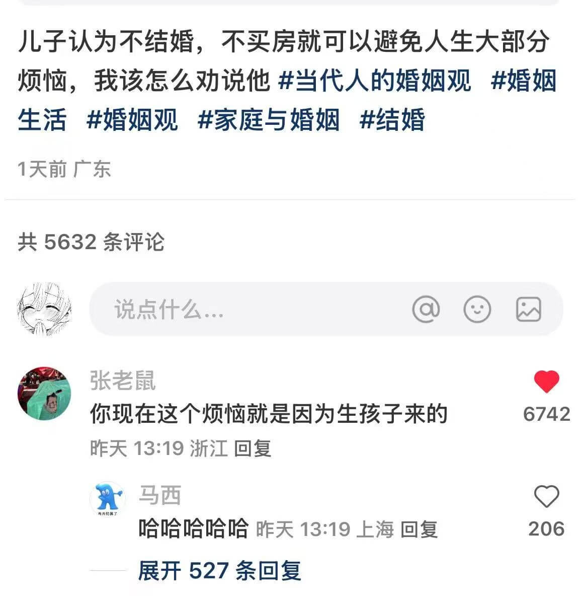 儿子认为不结婚、不买房就可以避免人生大部分烦恼，我该怎么劝说