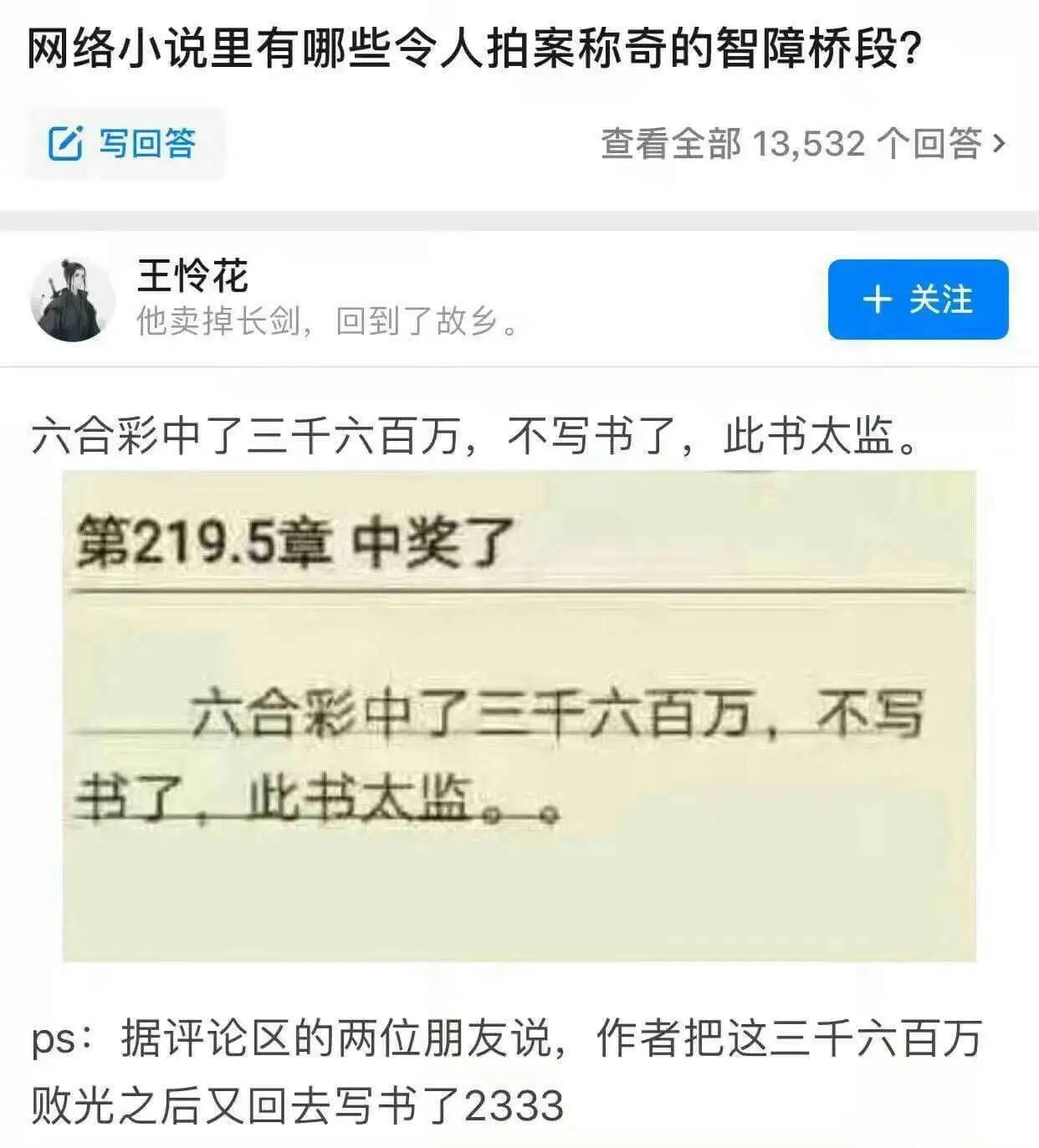 梗图