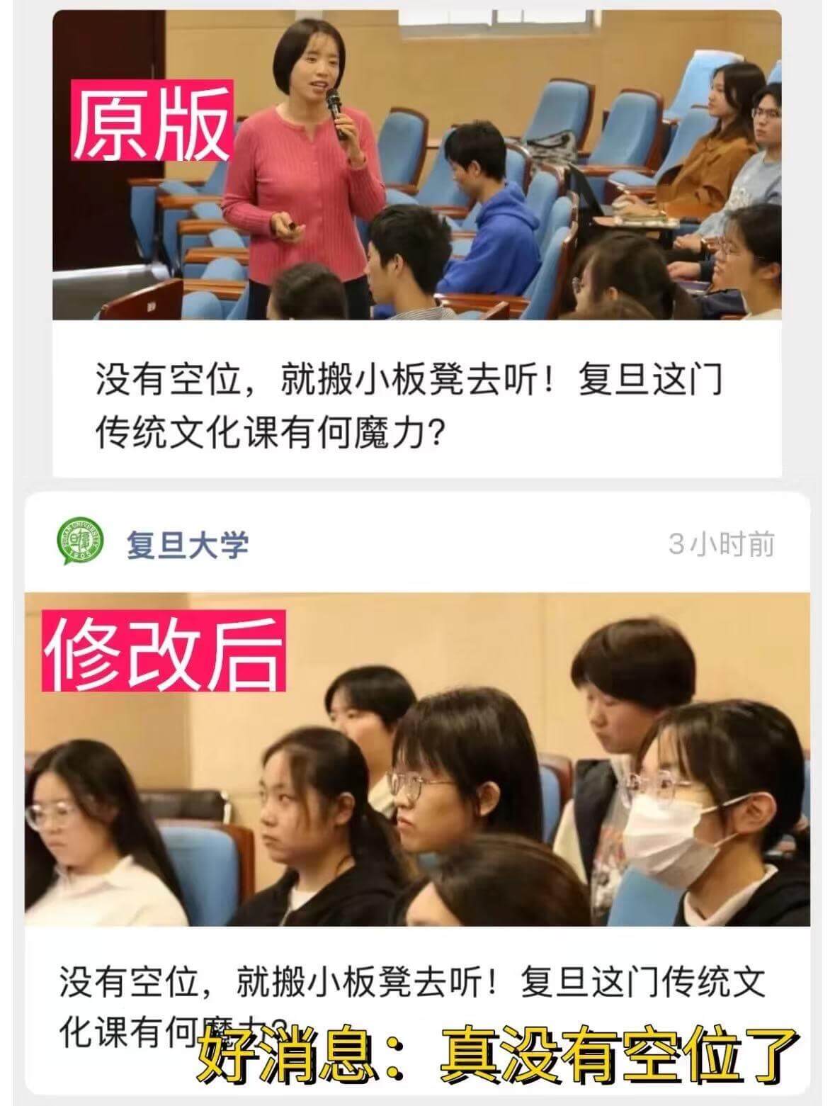 没有空位，就搬小板凳去听！复旦这门传统文化课有何魔力？复旦大