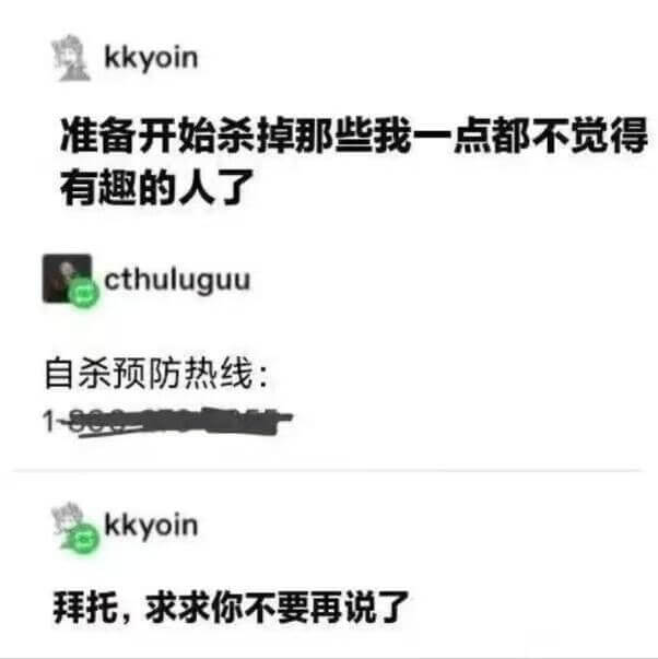 kkyoin准备开始杀掉那些我一点都不觉得有趣的人了cthu