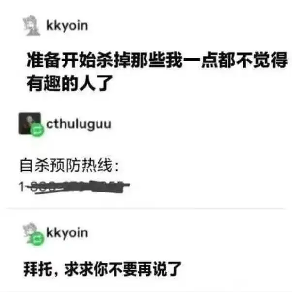 kkyoin准备开始杀掉那些我一点都不觉得有趣的人了cthu