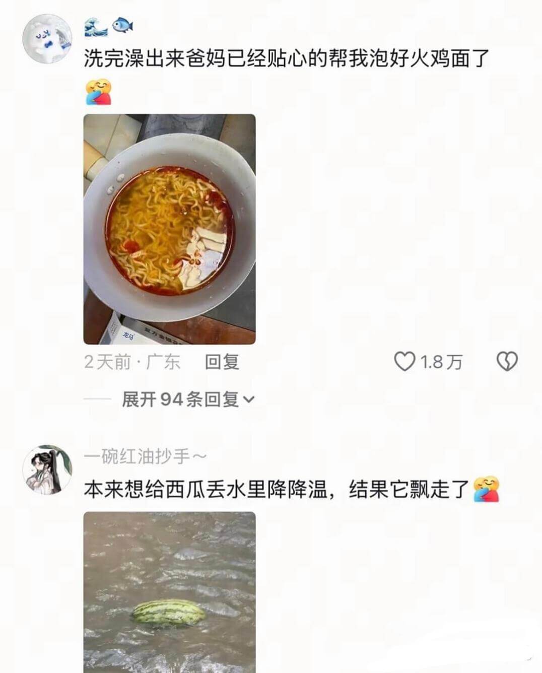 洗完澡出来爸妈已经贴心的帮我泡好火鸡面了2天前·广东回复01