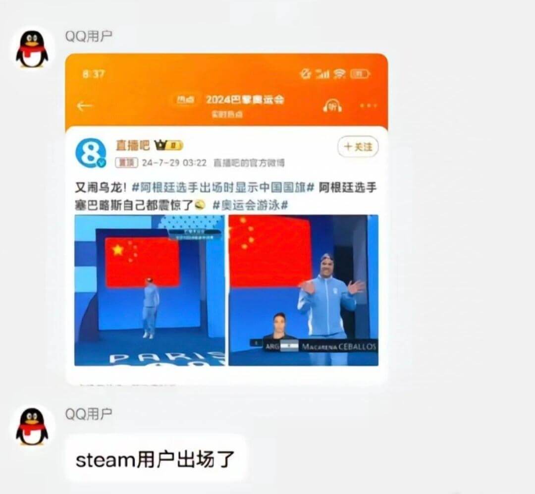 QQ用户8372024巴黎奥运会直播吧关注请顶24-7-29