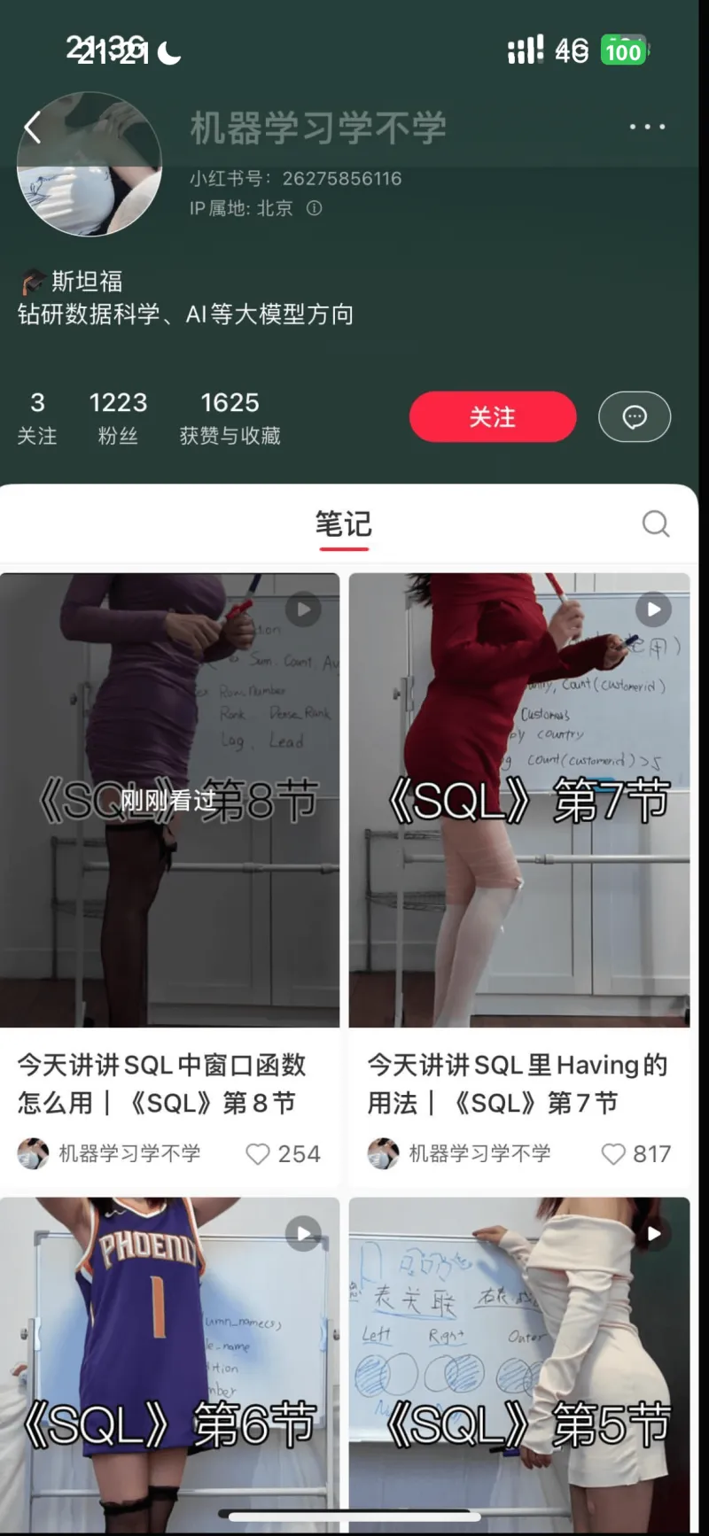 21131C11!4600机器学习学不学小红书号：26275