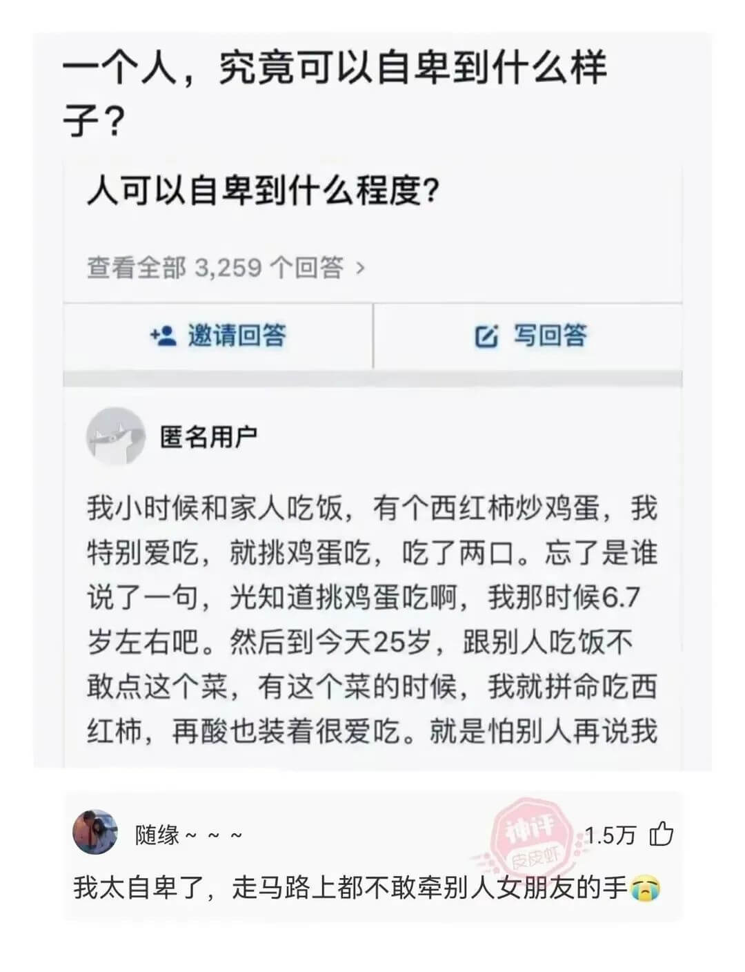 一个人，究竟可以自卑到什么样子?人可以自卑到什么程度?查看全