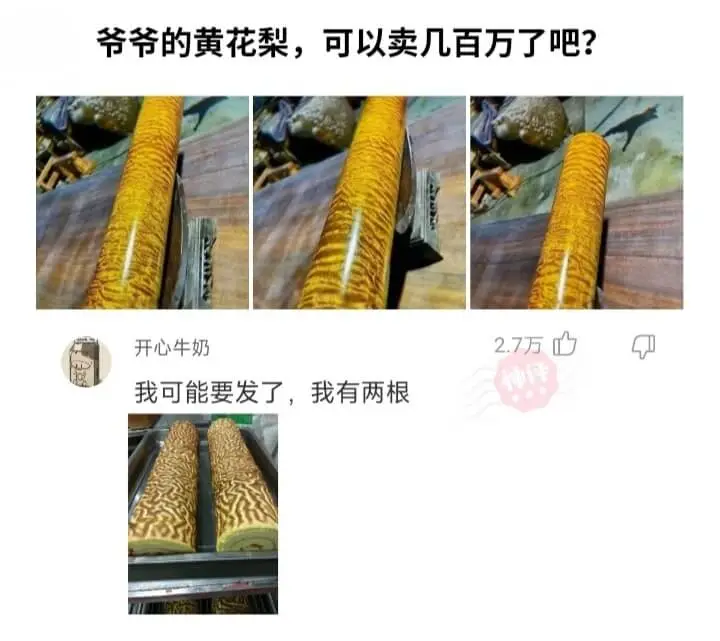 爷爷的黄花梨，可以卖几百万了吧?开心牛奶我可能要发了，我有两