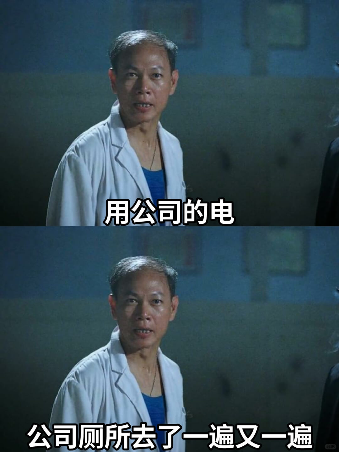 用公司的电公司厕所去了一遍又一遍